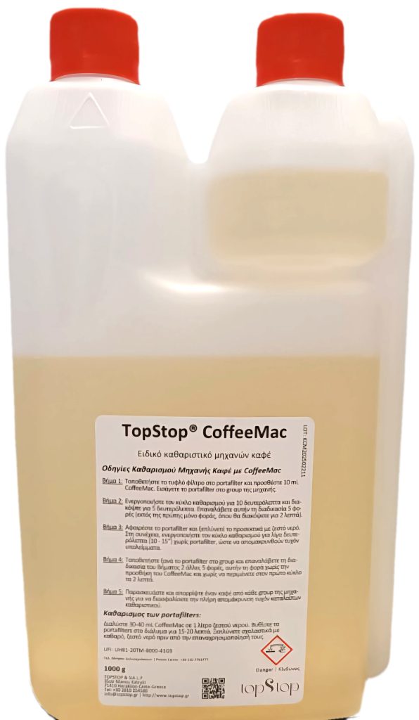 Καθαριστικό για Μηχανές Καφέ